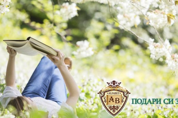 пролетни обучения