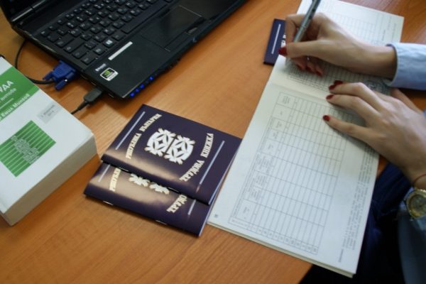 ТРЗ И Личен състав